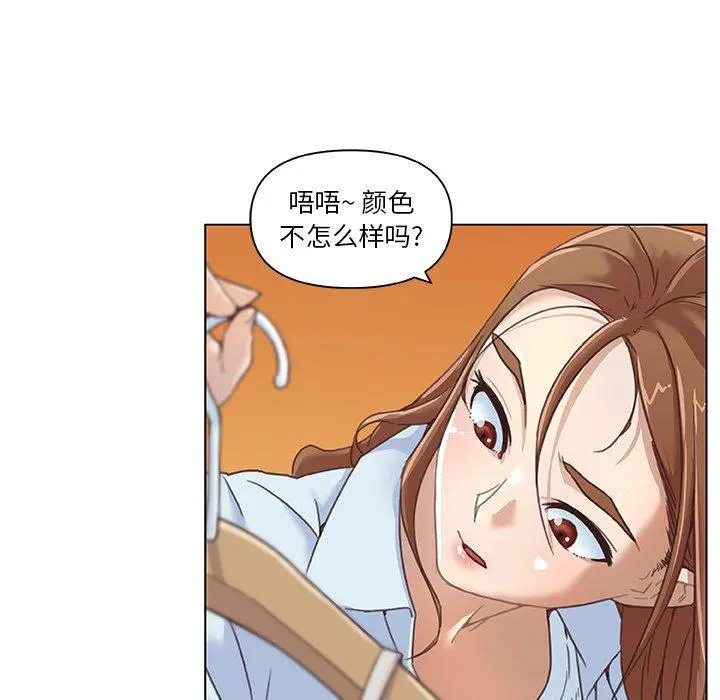 恋你如初恋 - 第9话 - page 28