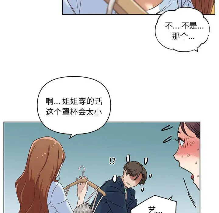 恋你如初恋 - 第9话 - page 29