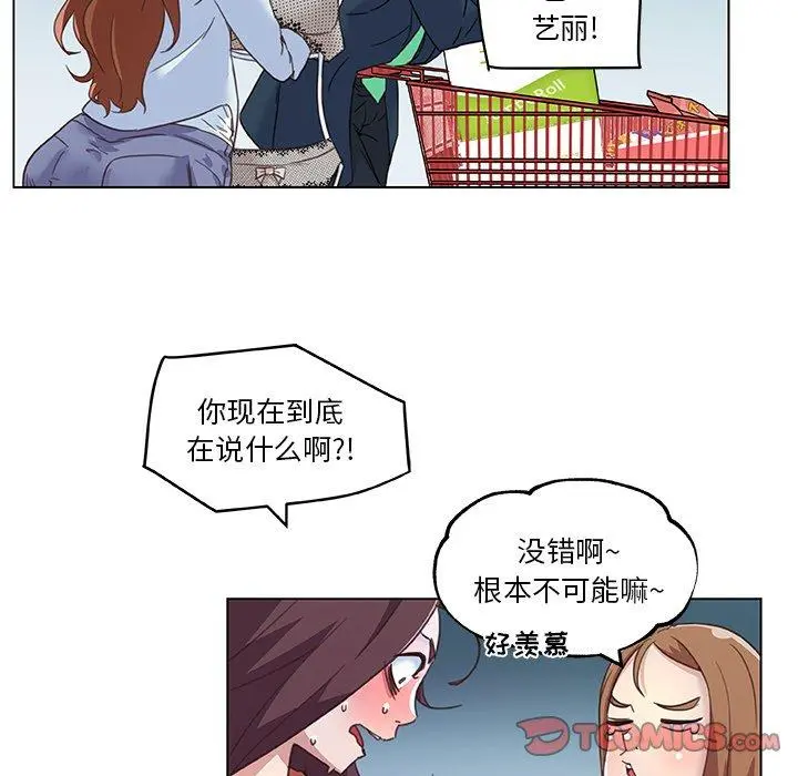恋你如初恋 - 第9话 - page 30