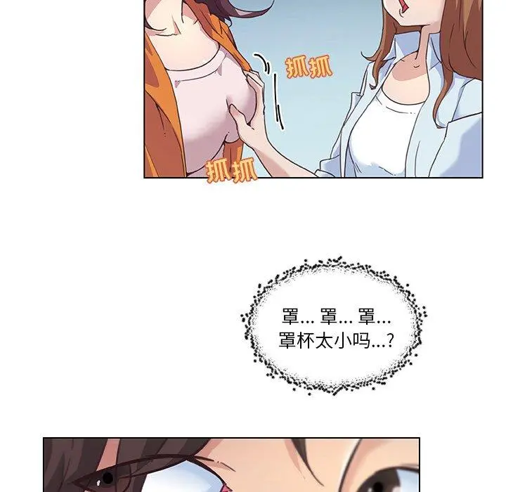 恋你如初恋 - 第9话 - page 31