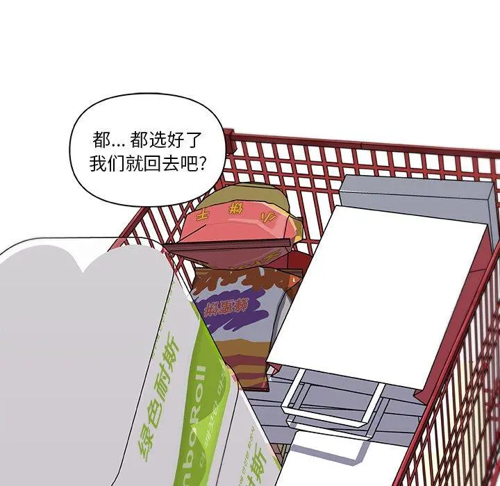 恋你如初恋 - 第9话 - page 38