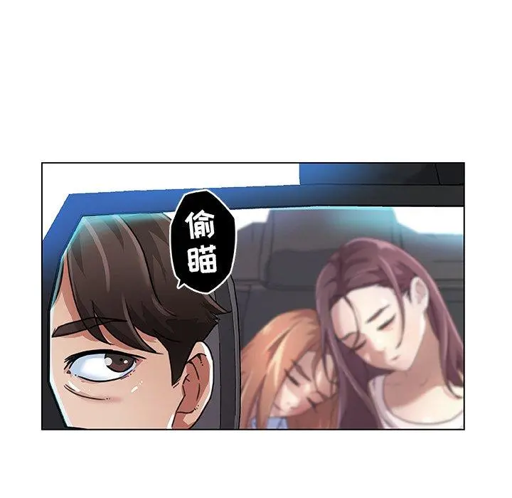 恋你如初恋 - 第9话 - page 43