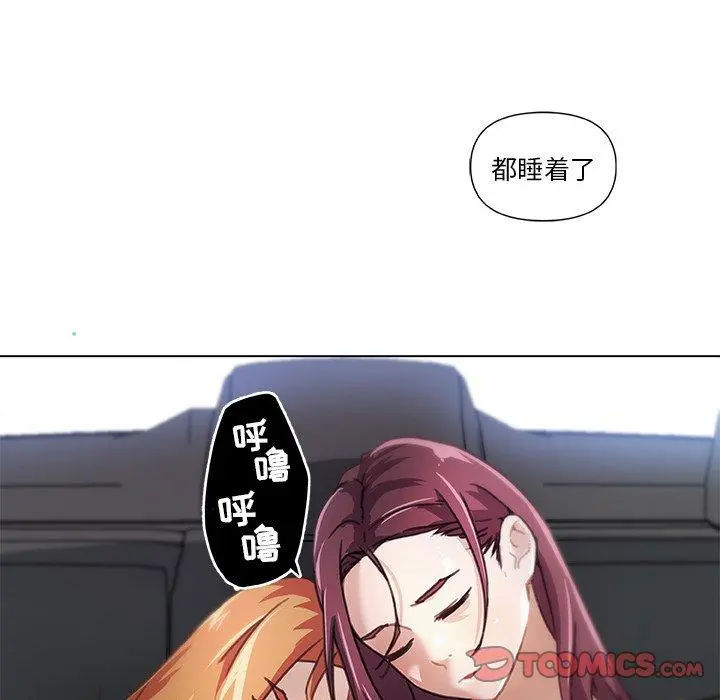 恋你如初恋 - 第9话 - page 44