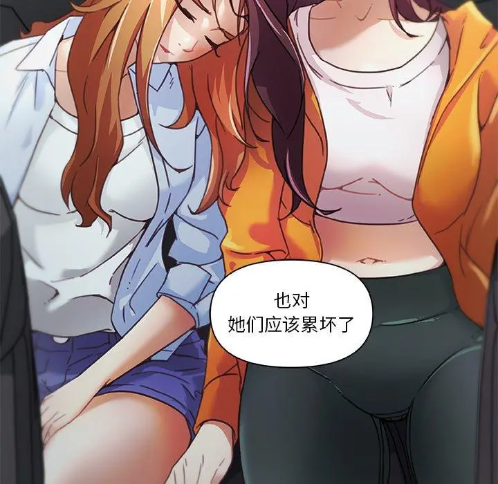 恋你如初恋 - 第9话 - page 45