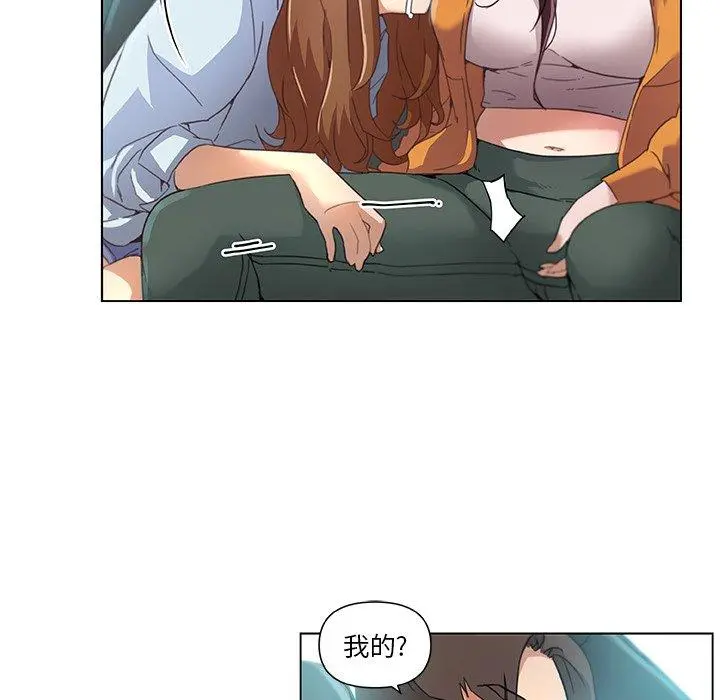 恋你如初恋 - 第9话 - page 49