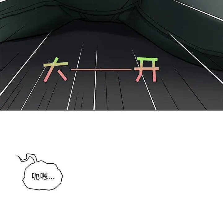 恋你如初恋 - 第9话 - page 52