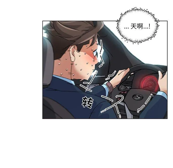 恋你如初恋 - 第9话 - page 53