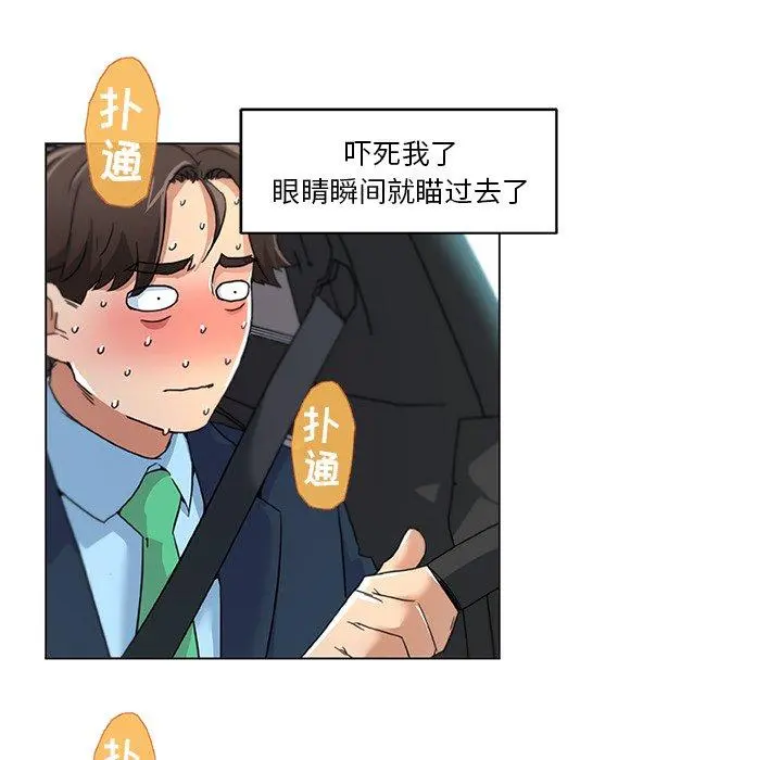 恋你如初恋 - 第9话 - page 54