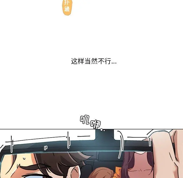 恋你如初恋 - 第9话 - page 56