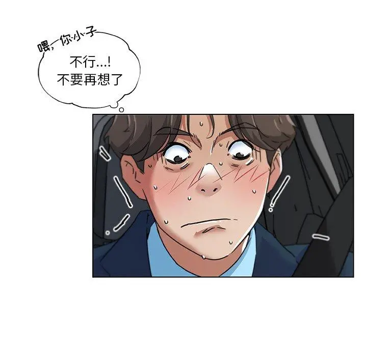 恋你如初恋 - 第9话 - page 64