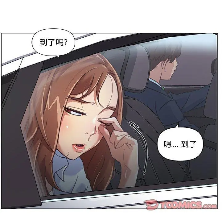 恋你如初恋 - 第9话 - page 72