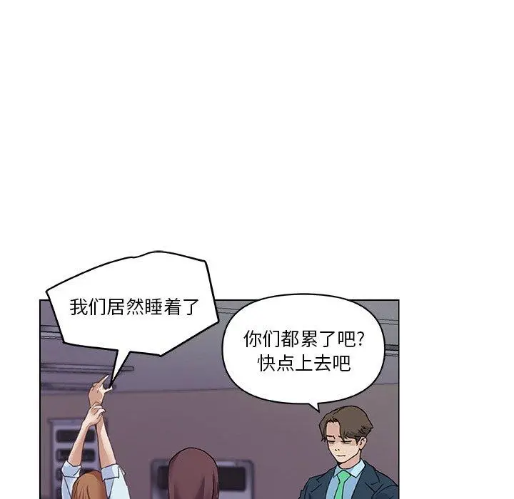 恋你如初恋 - 第9话 - page 73