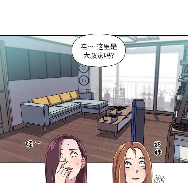 恋你如初恋 - 第9话 - page 77