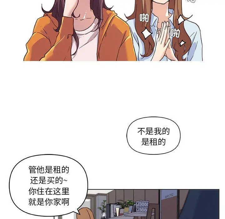 恋你如初恋 - 第9话 - page 78