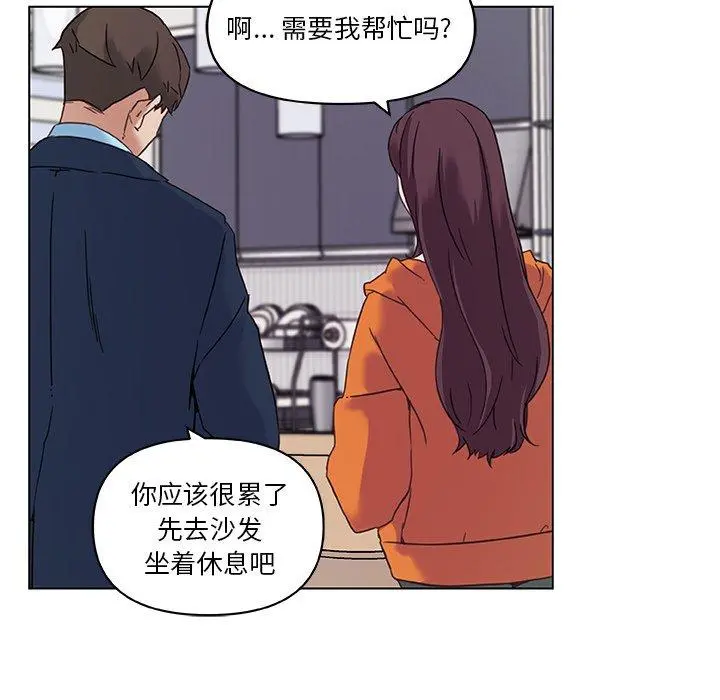 恋你如初恋 - 第9话 - page 80