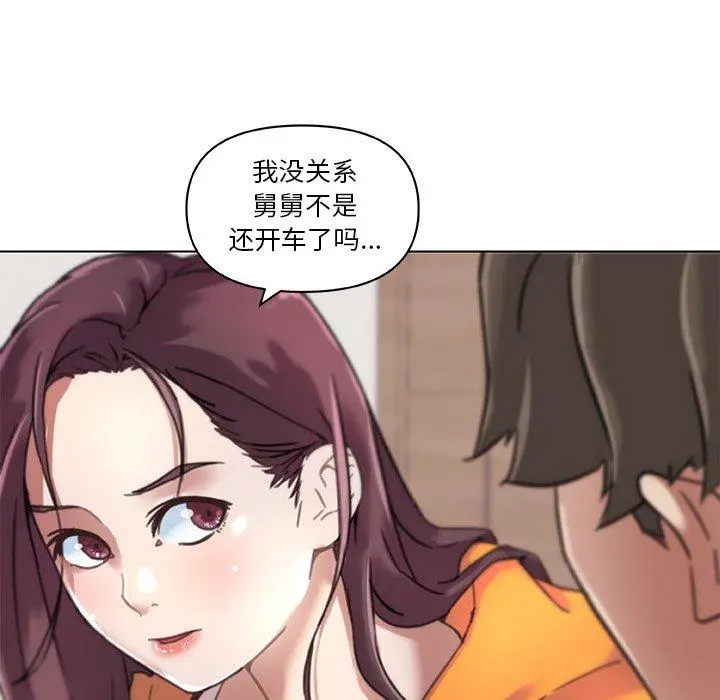 恋你如初恋 - 第9话 - page 81
