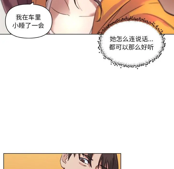 恋你如初恋 - 第9话 - page 82