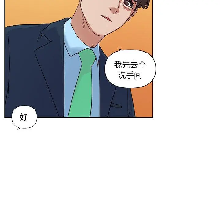 恋你如初恋 - 第9话 - page 83