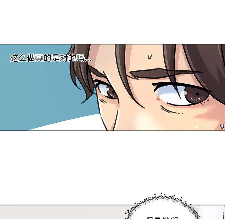 恋你如初恋 - 第9话 - page 85