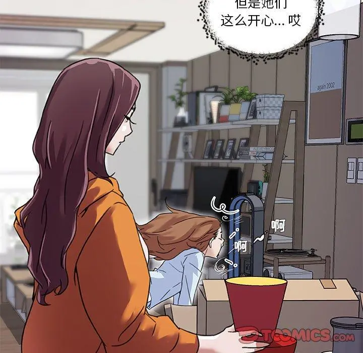恋你如初恋 - 第9话 - page 86