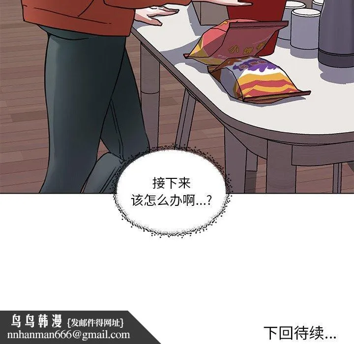 恋你如初恋 - 第9话 - page 87