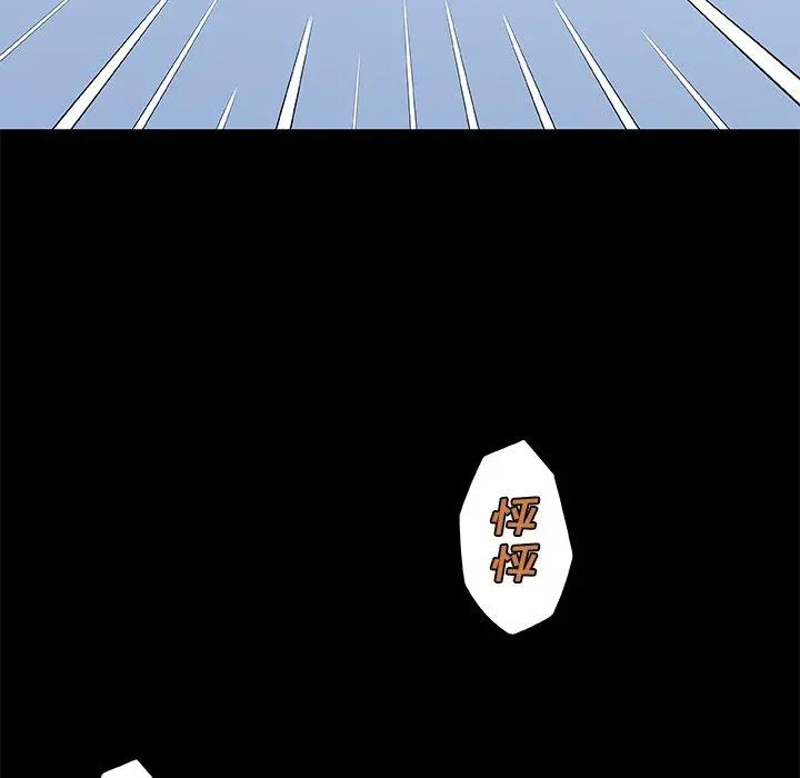 恋你如初恋 - 第43话 - page 9