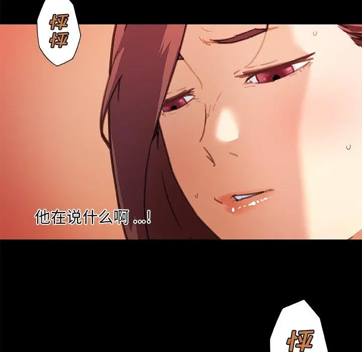 恋你如初恋 - 第43话 - page 10