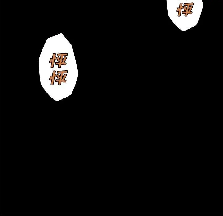 恋你如初恋 - 第43话 - page 11