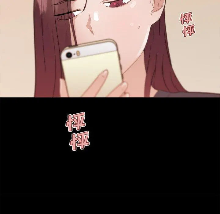 恋你如初恋 - 第43话 - page 16