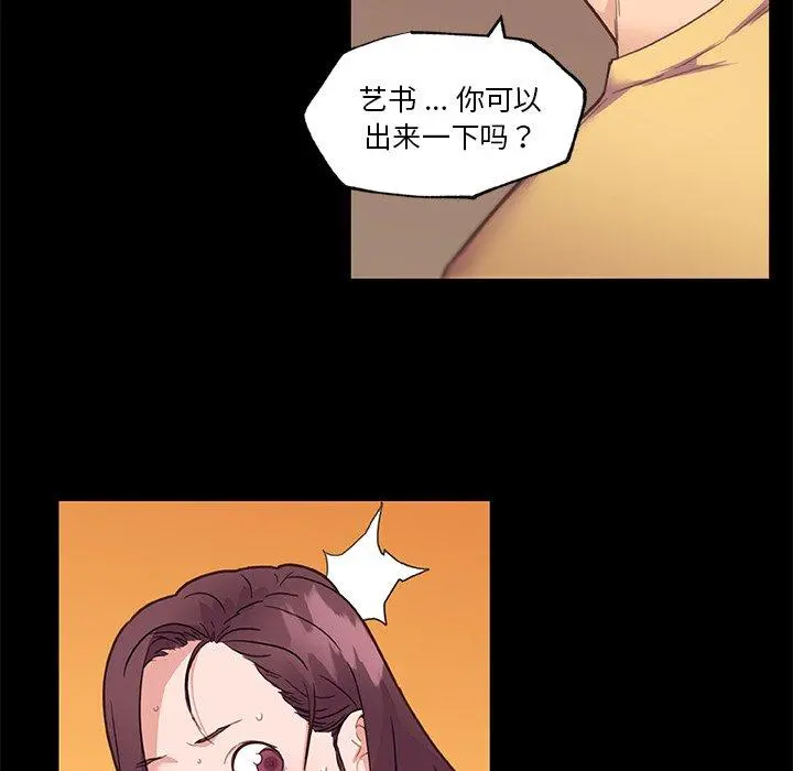恋你如初恋 - 第43话 - page 19