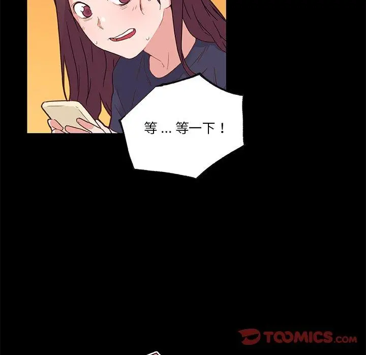恋你如初恋 - 第43话 - page 20