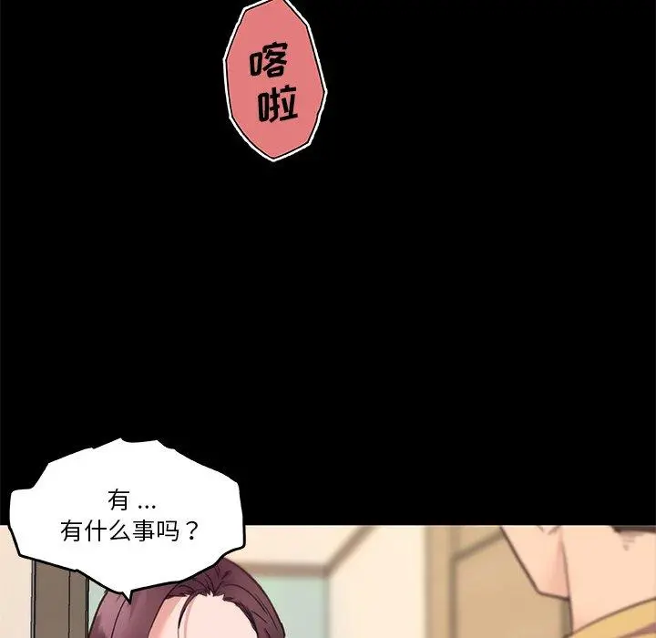 恋你如初恋 - 第43话 - page 21