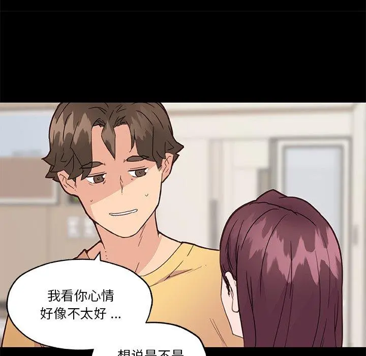 恋你如初恋 - 第43话 - page 23