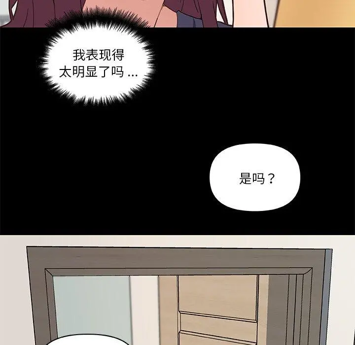 恋你如初恋 - 第43话 - page 25