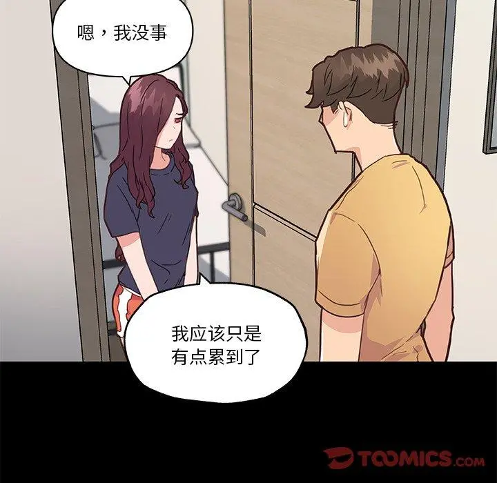 恋你如初恋 - 第43话 - page 26