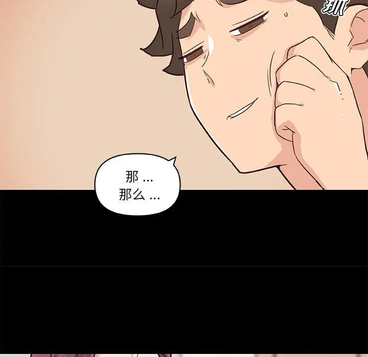 恋你如初恋 - 第43话 - page 28