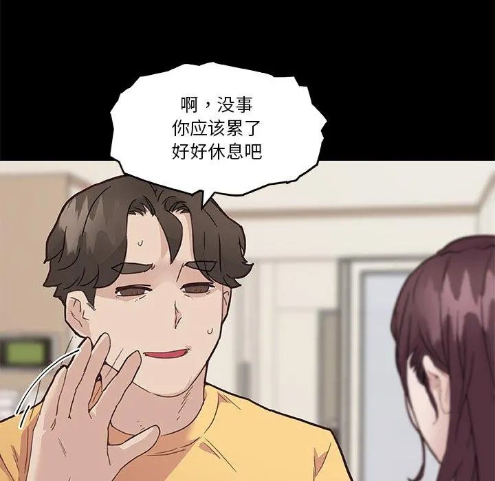 恋你如初恋 - 第43话 - page 30