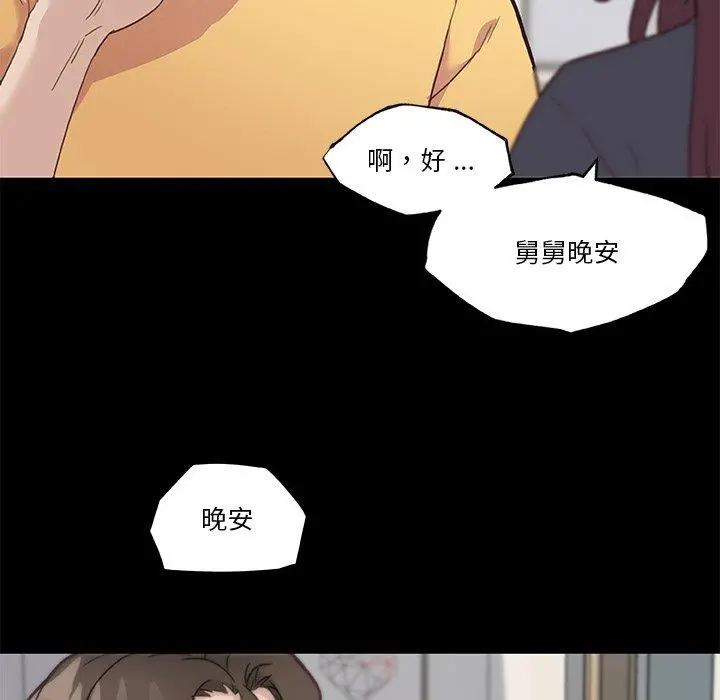 恋你如初恋 - 第43话 - page 31