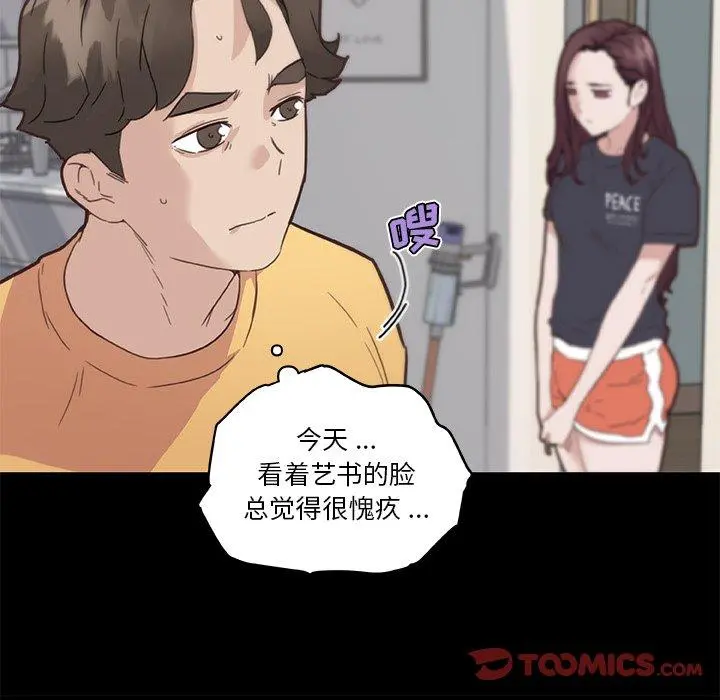 恋你如初恋 - 第43话 - page 32