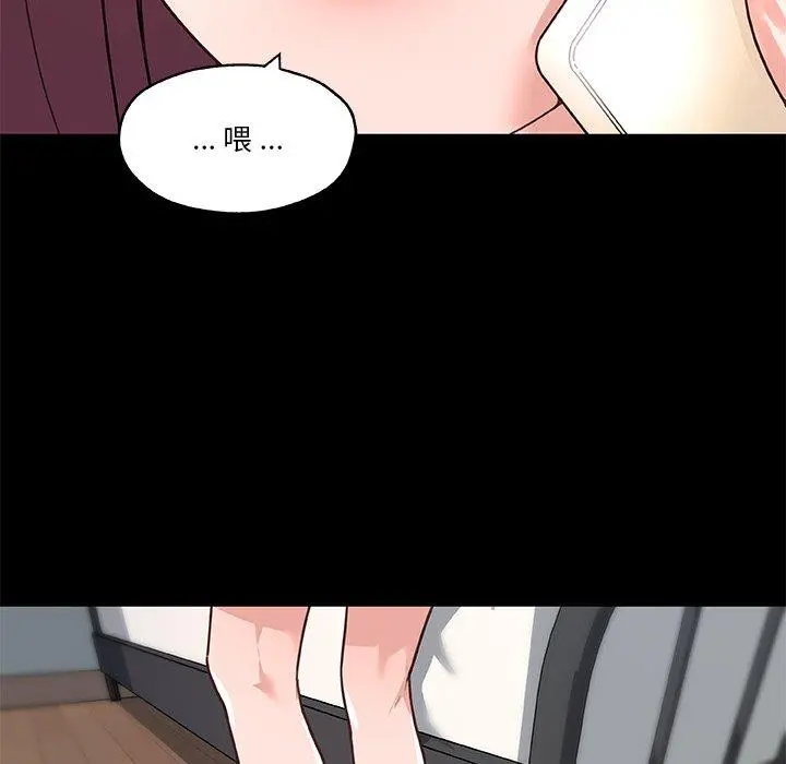 恋你如初恋 - 第43话 - page 41
