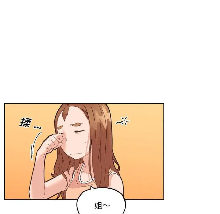 恋你如初恋 - 第43话 - page 48