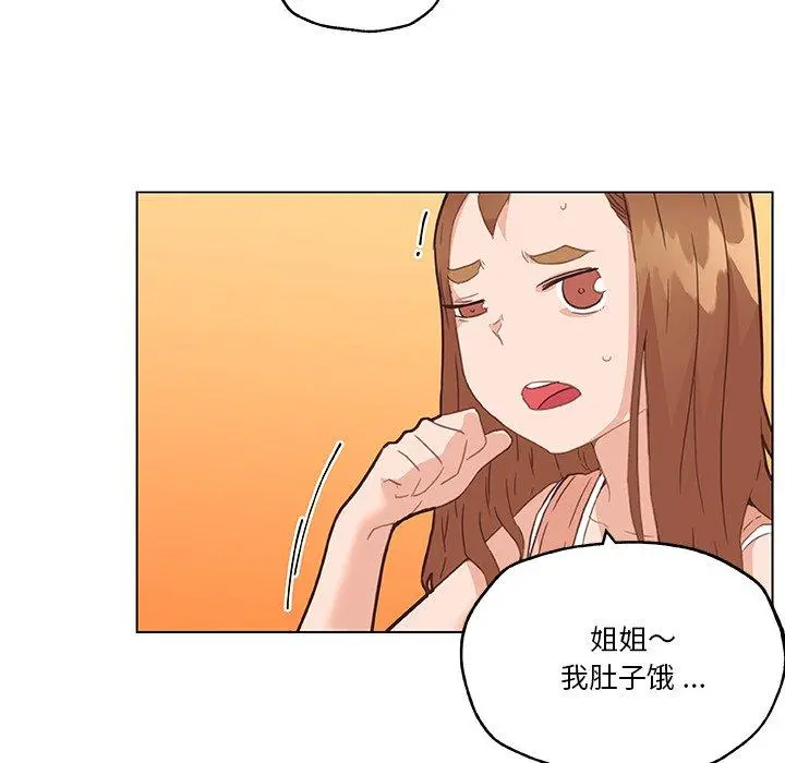 恋你如初恋 - 第43话 - page 49