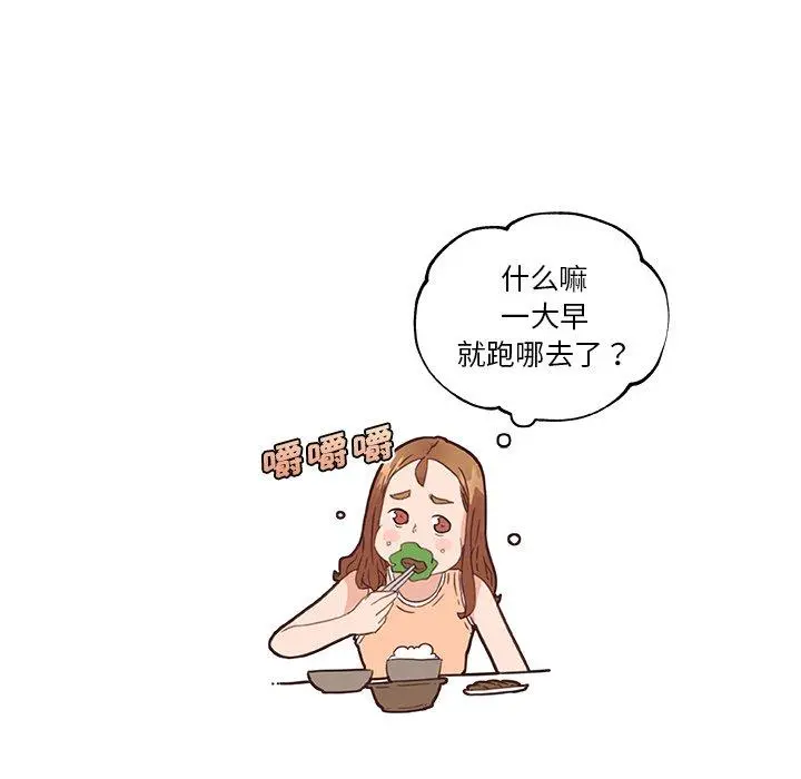 恋你如初恋 - 第43话 - page 52