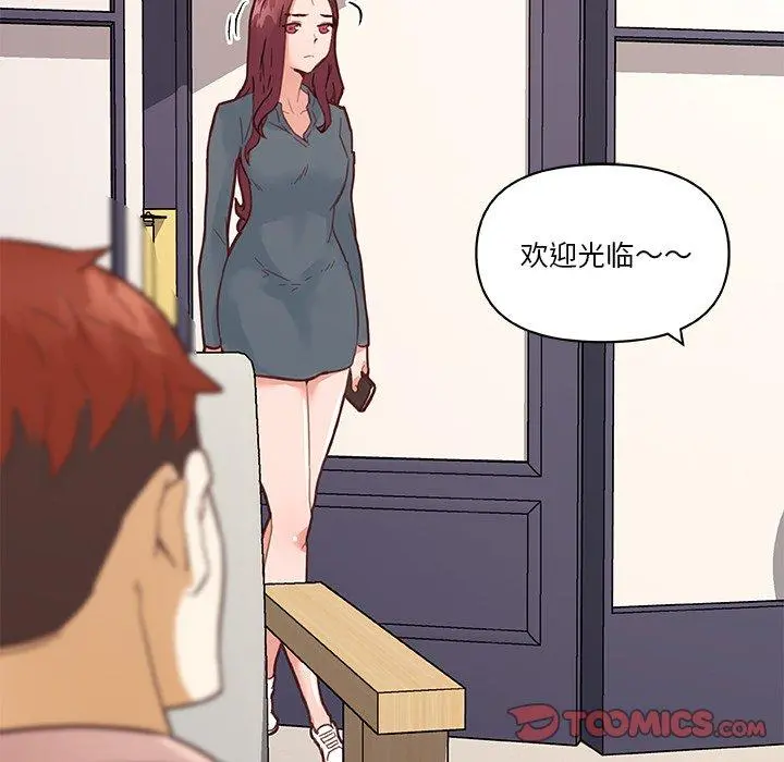 恋你如初恋 - 第43话 - page 56
