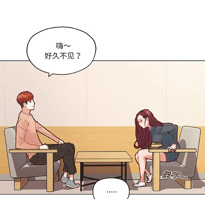 恋你如初恋 - 第43话 - page 59