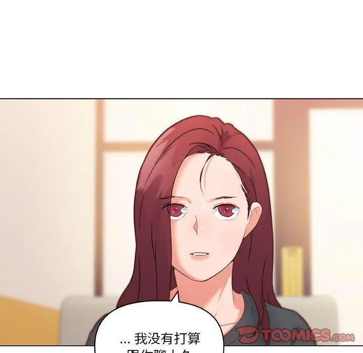 恋你如初恋 - 第43话 - page 62