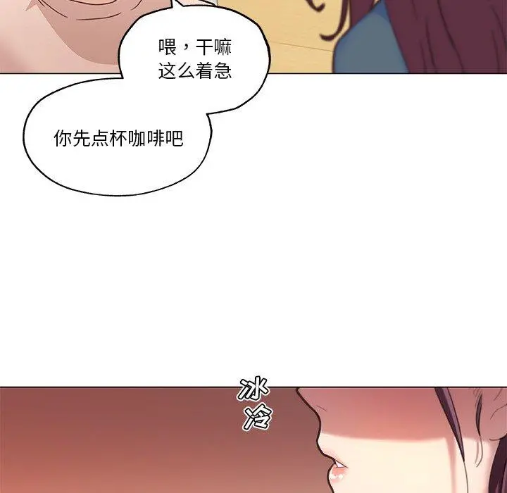 恋你如初恋 - 第43话 - page 64