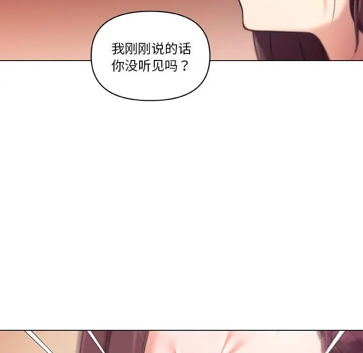 恋你如初恋 - 第43话 - page 65