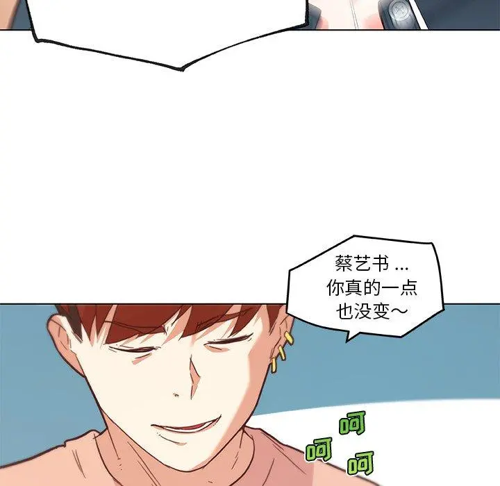 恋你如初恋 - 第43话 - page 67