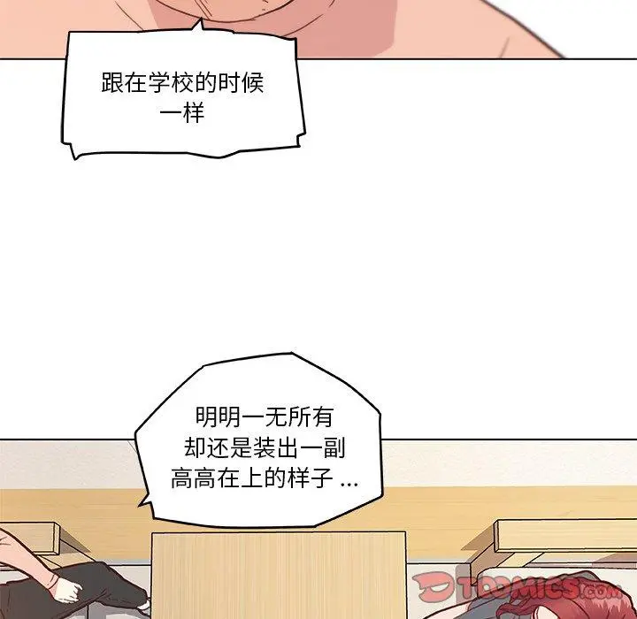 恋你如初恋 - 第43话 - page 68